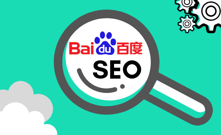 濰坊百度優化規則之淺談